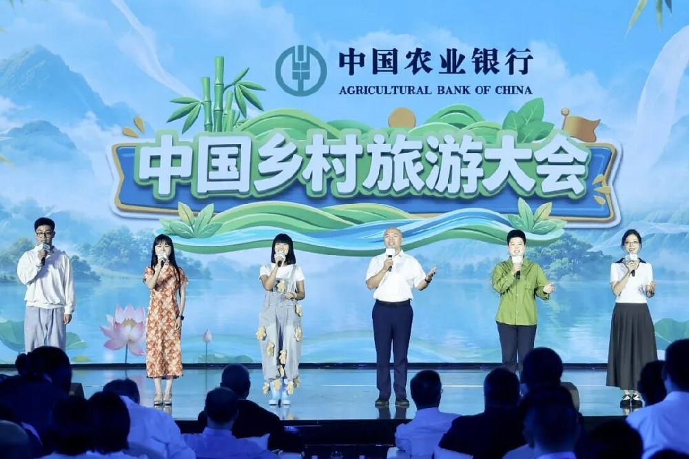 乡村旅游业态创新交流会开幕
