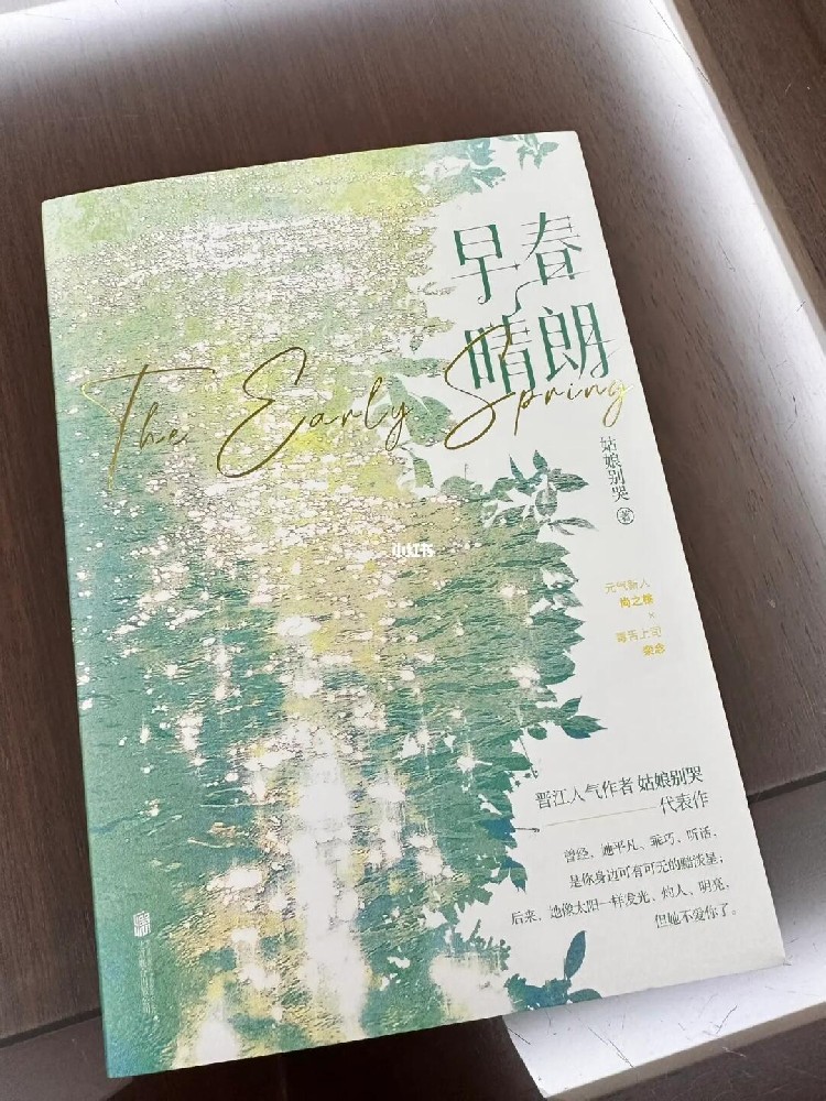 《早春晴朗》角色穿搭引发全网共鸣‌：